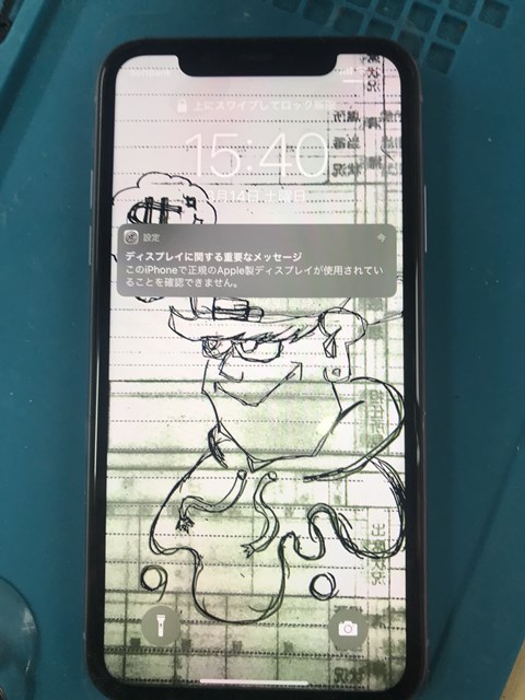 埼玉県川口市でiPhoneを格安で修理するならなおるとつかえる！最短即日修理！